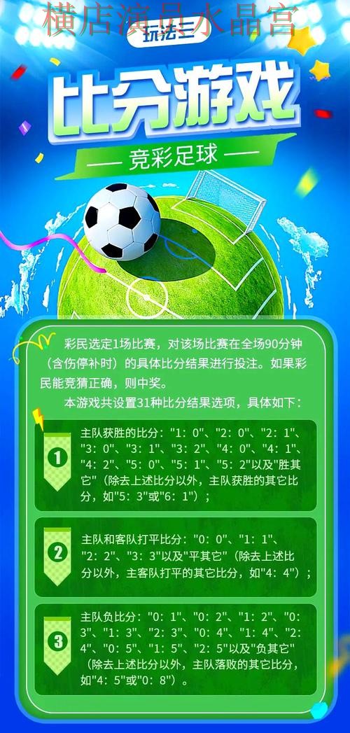世界杯投注入口胜平负玩法怎么研究详细解析 世界杯投注入口胜平负玩法怎么研究详细解析