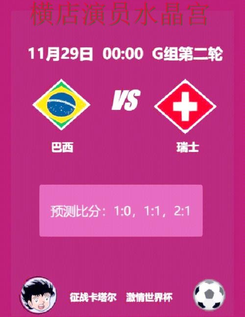 世界杯买球网站焦点战临场变化如何理解 世界杯买球网站焦点战临场变化如何理解