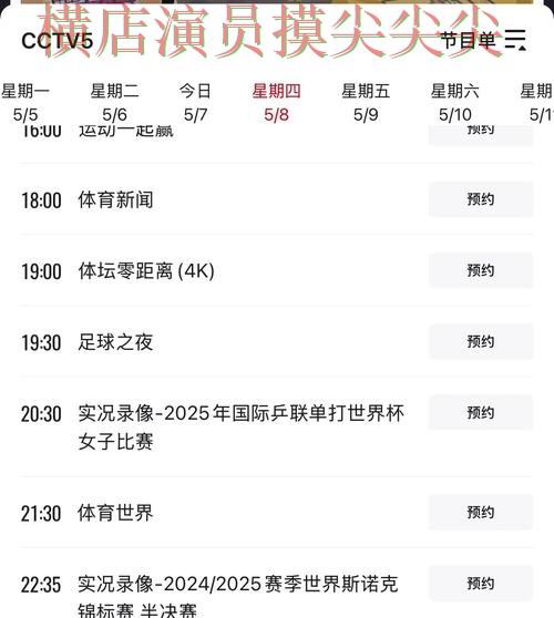 2026世界杯期间热门世界杯买球平台精选与直播入口分析